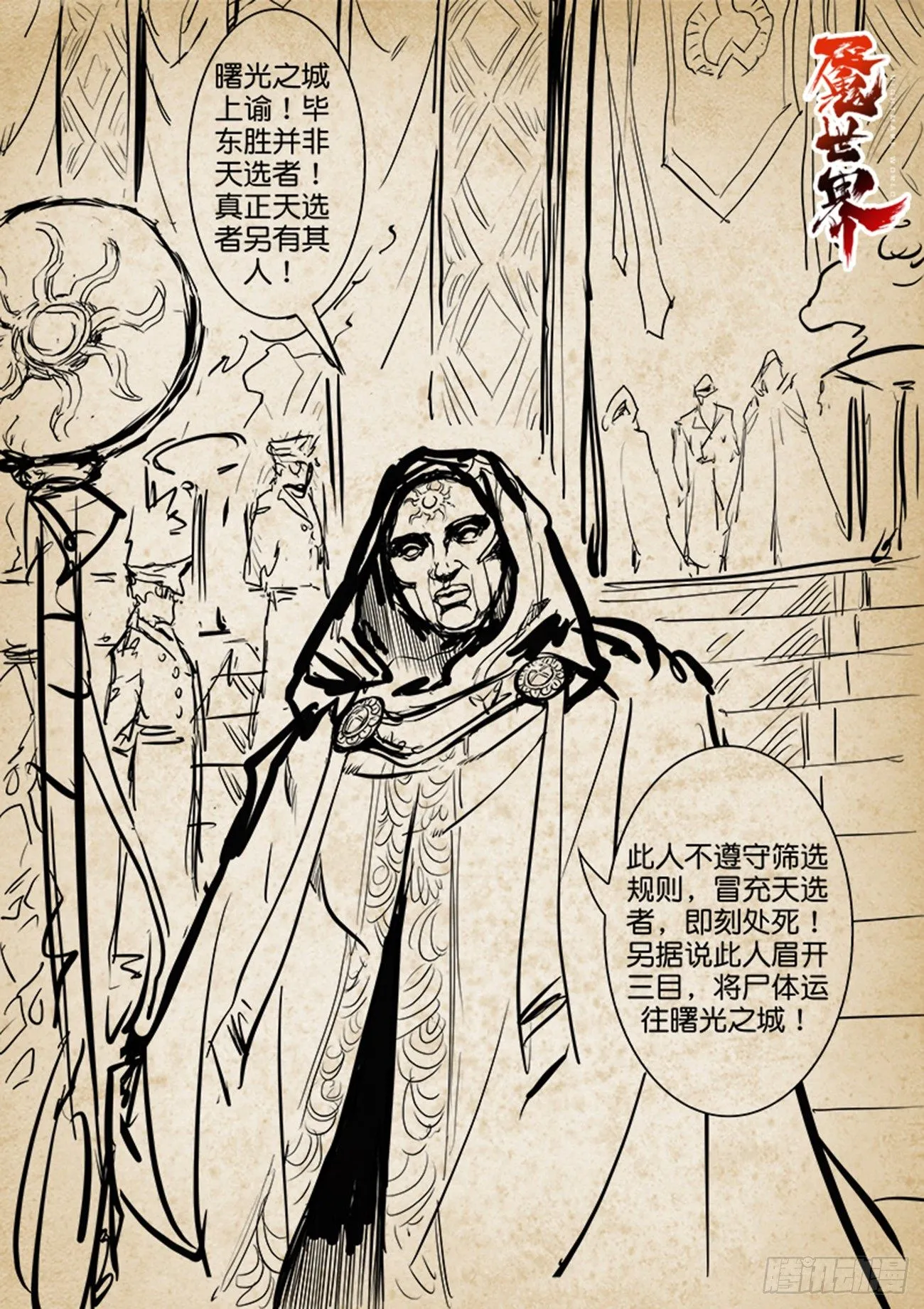 公告 第9页