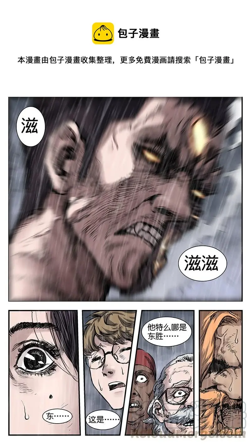 第九十六话 第1页