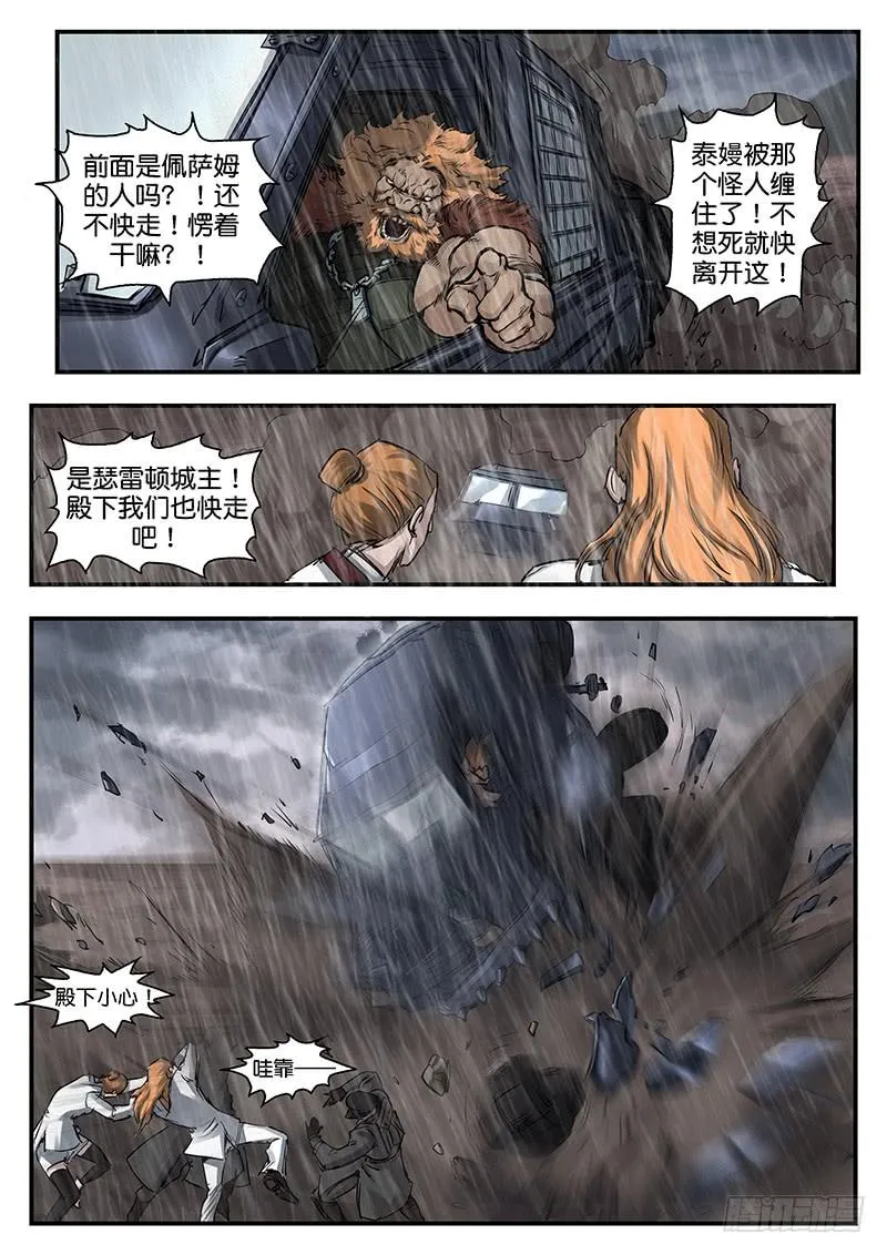 第九十五话 第6页