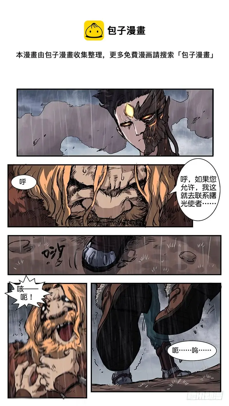第九十五话 第12页