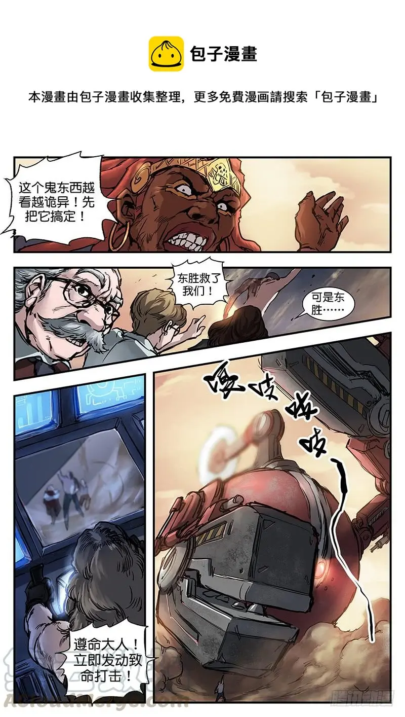 第九十四话 第1页