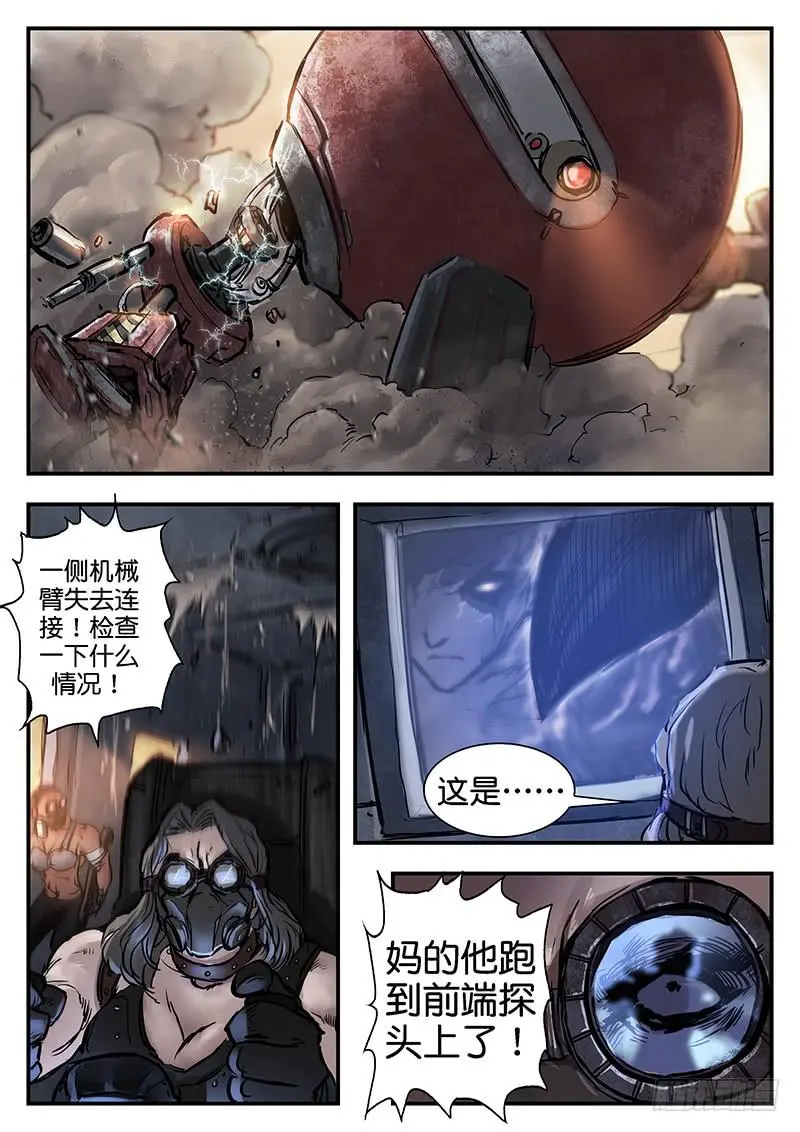 第九十四话 第4页