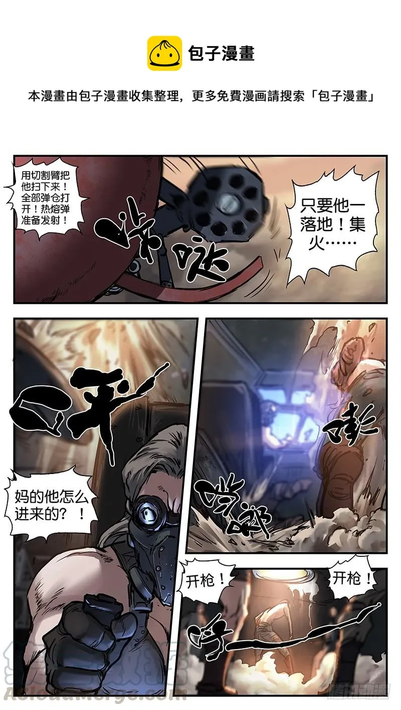 第九十四话 第5页