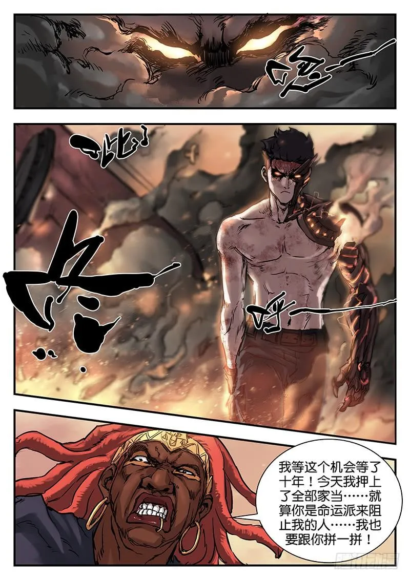第九十四话 第6页