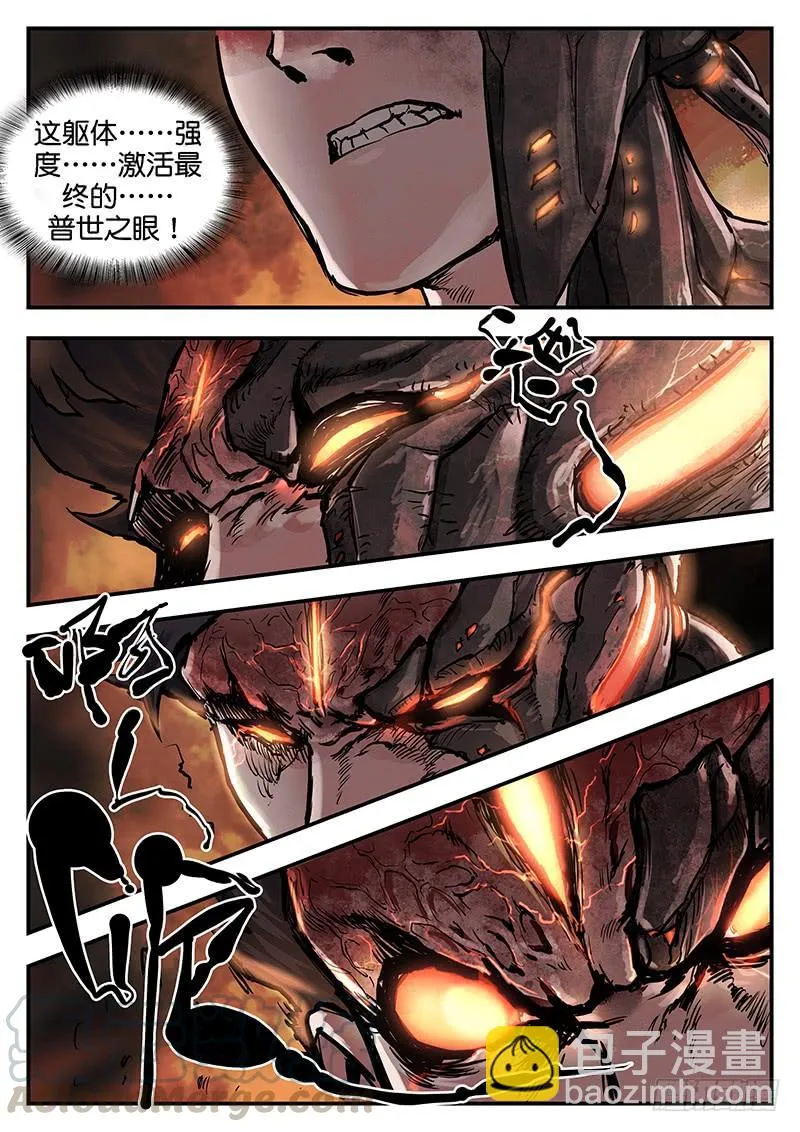 第九十四话 第7页
