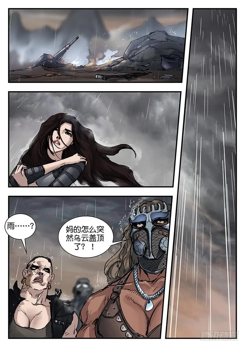 第九十四话 第10页