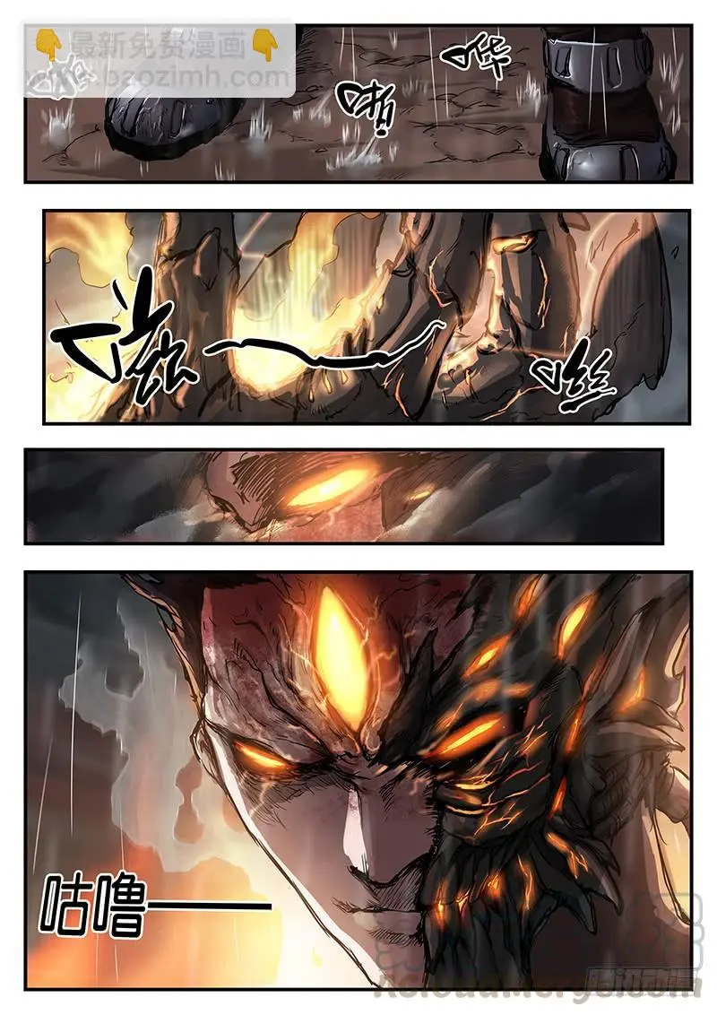 第九十四话 第11页