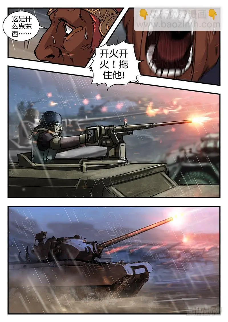 第九十四话 第12页
