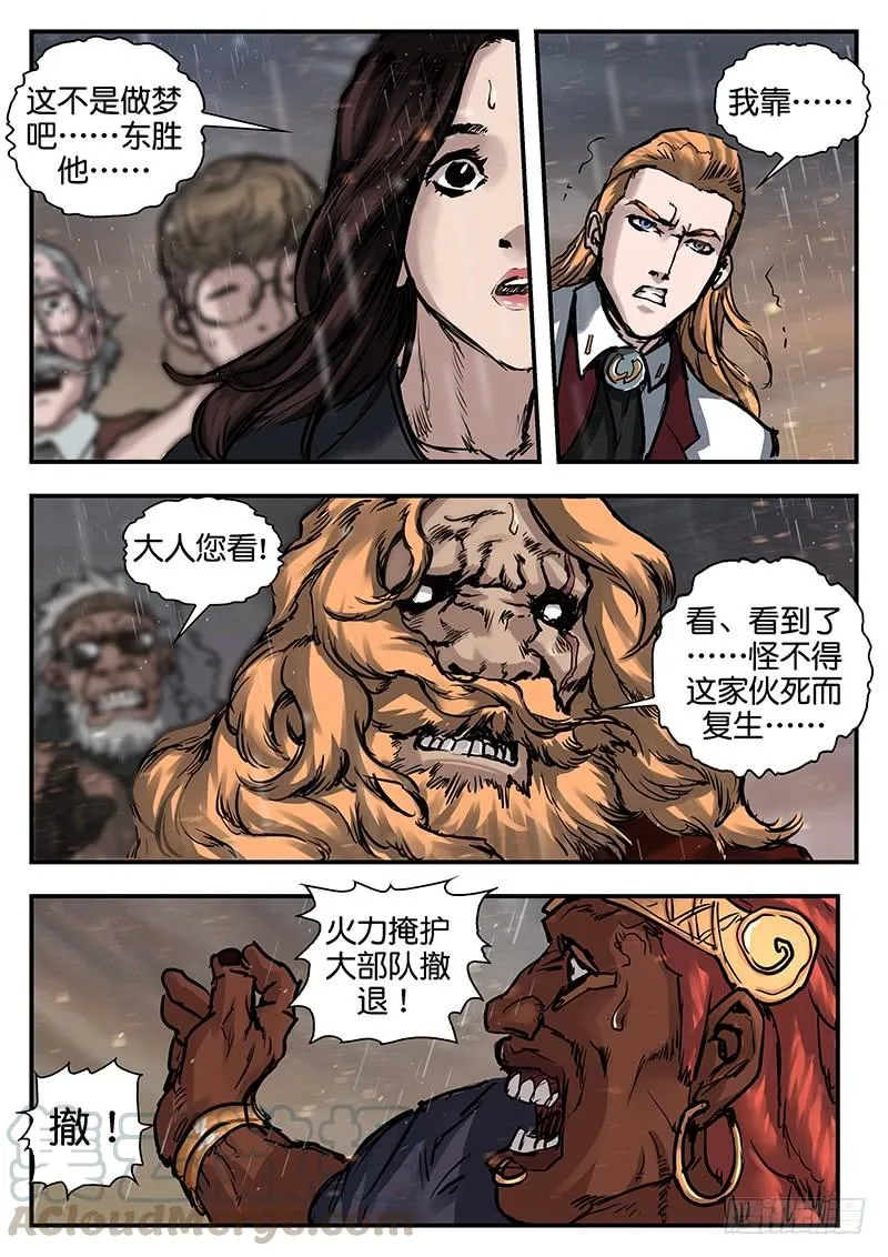 第九十四话 第13页