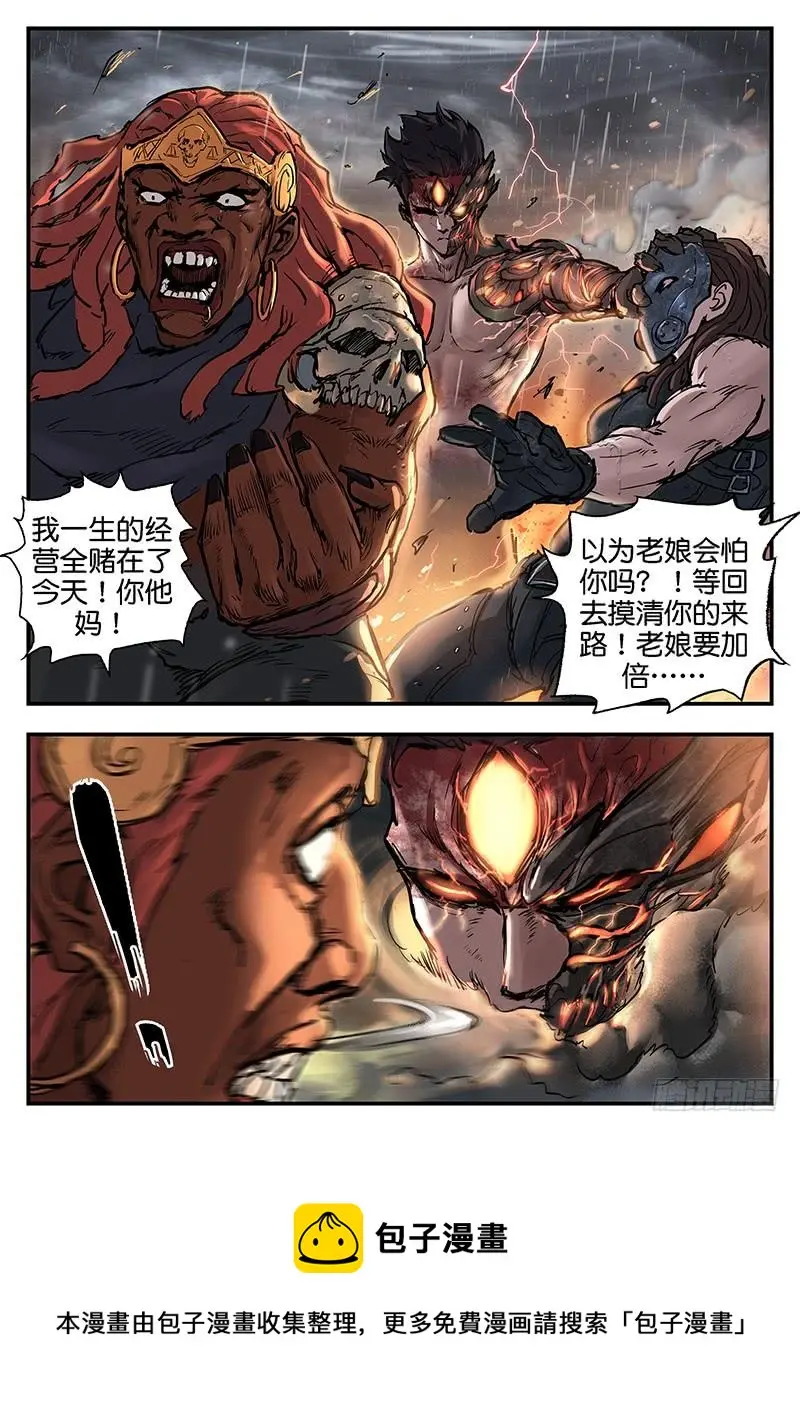 第九十四话 第14页