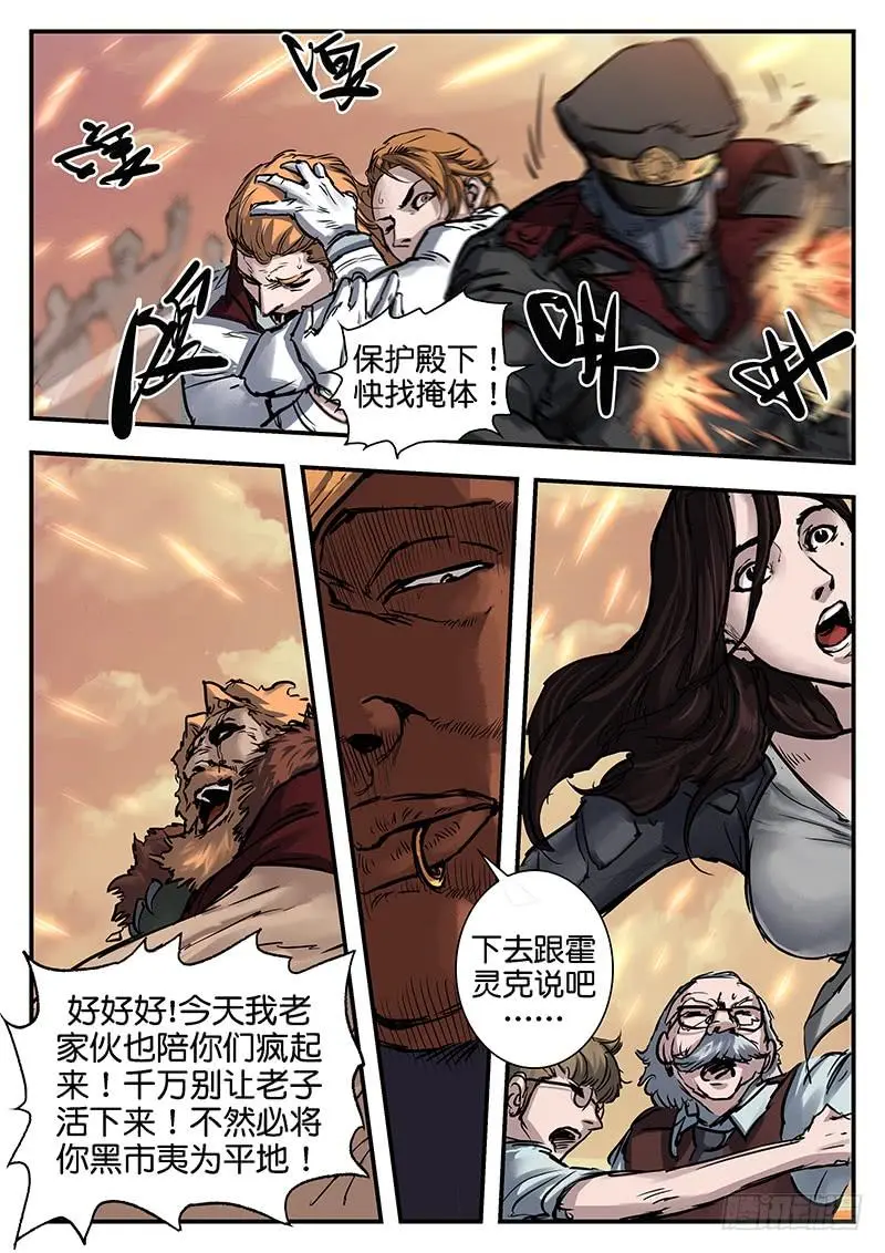 第九十三话 第2页