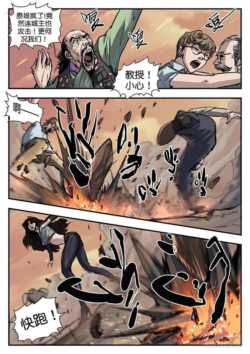 第九十三话 第3页