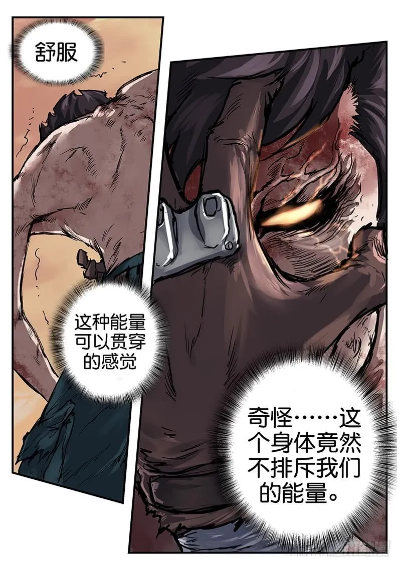 第九十三话 第6页