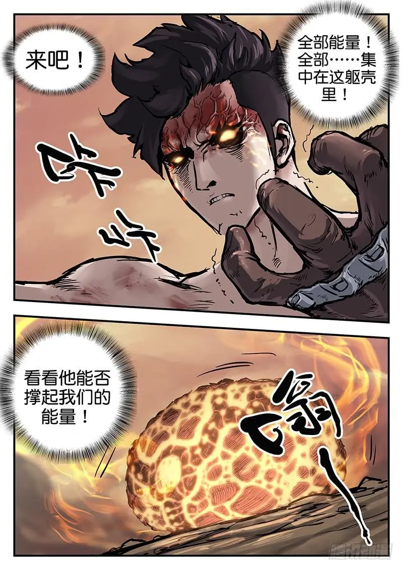 第九十三话 第7页