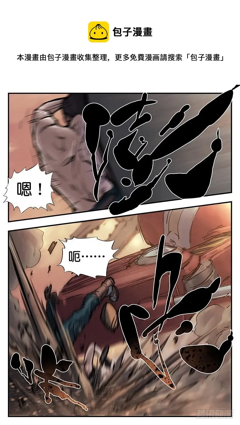 第九十三话 第8页
