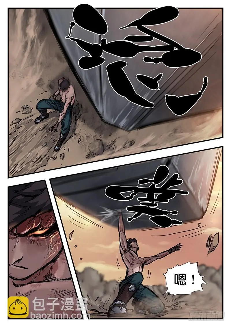 第九十三话 第11页
