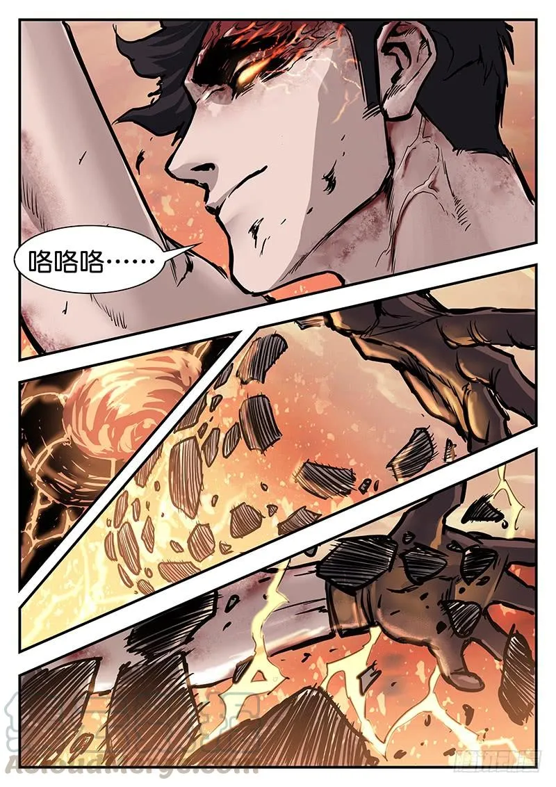 第九十三话 第13页