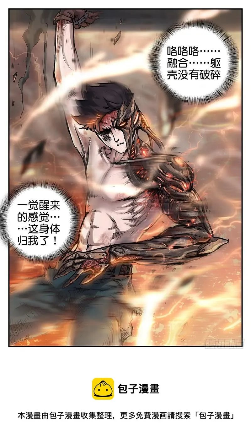 第九十三话 第15页