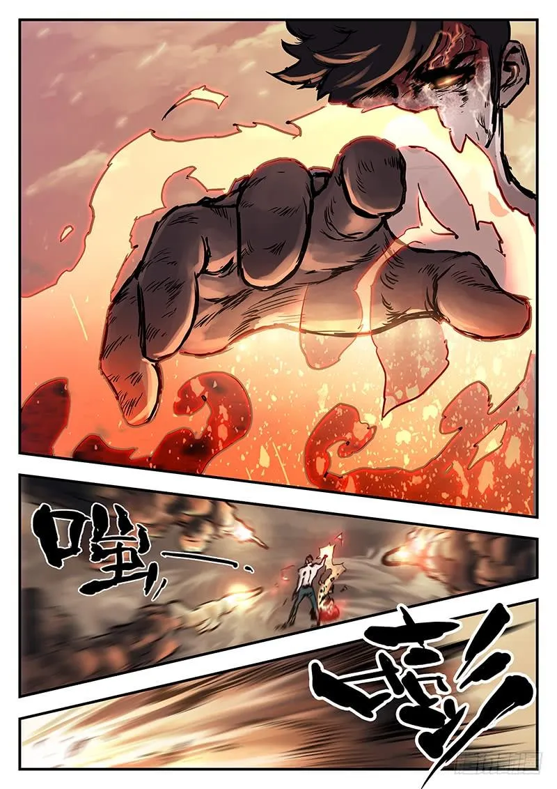 第九十二话 第3页