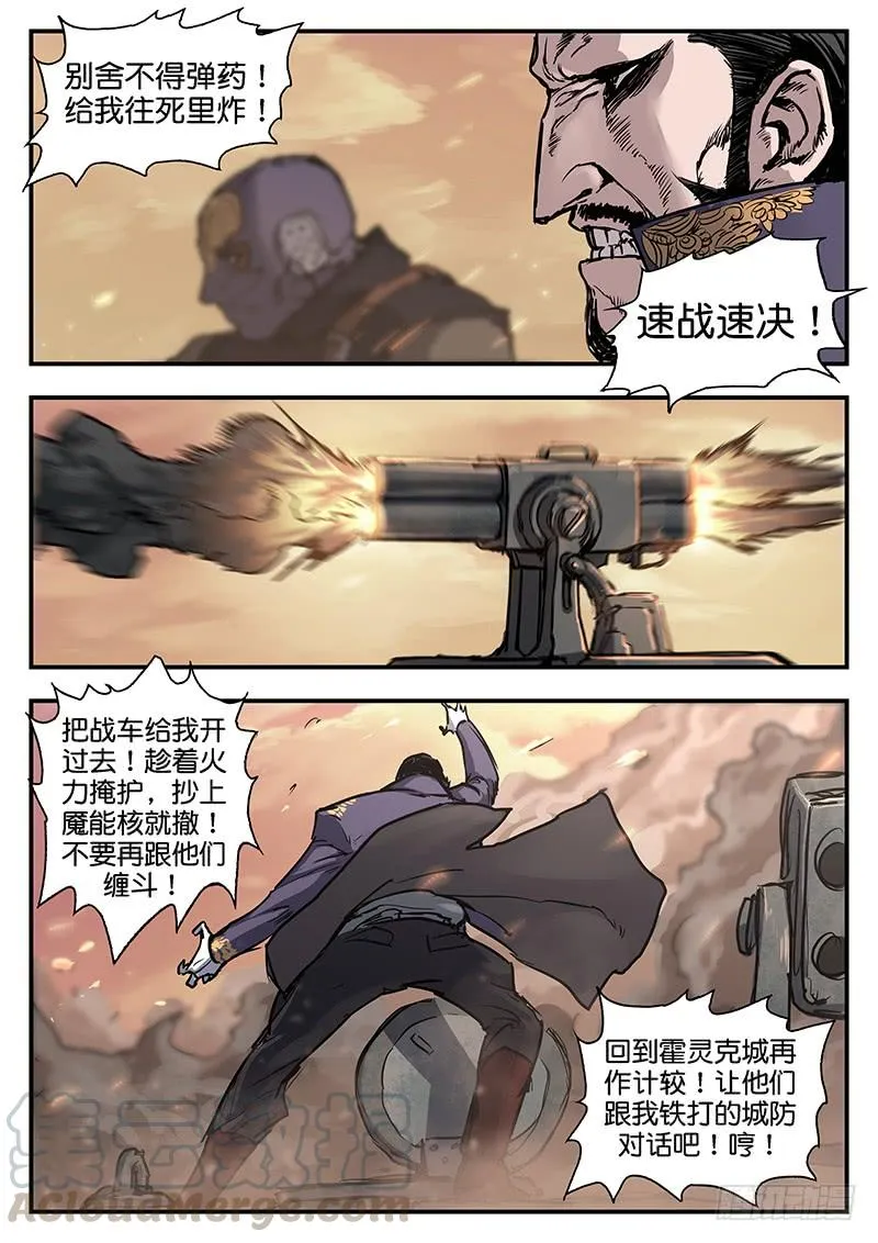 第九十二话 第5页