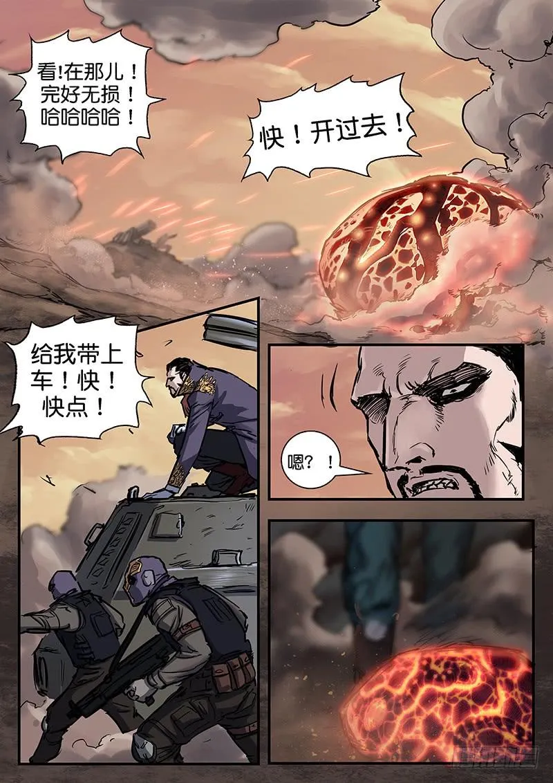 第九十二话 第6页
