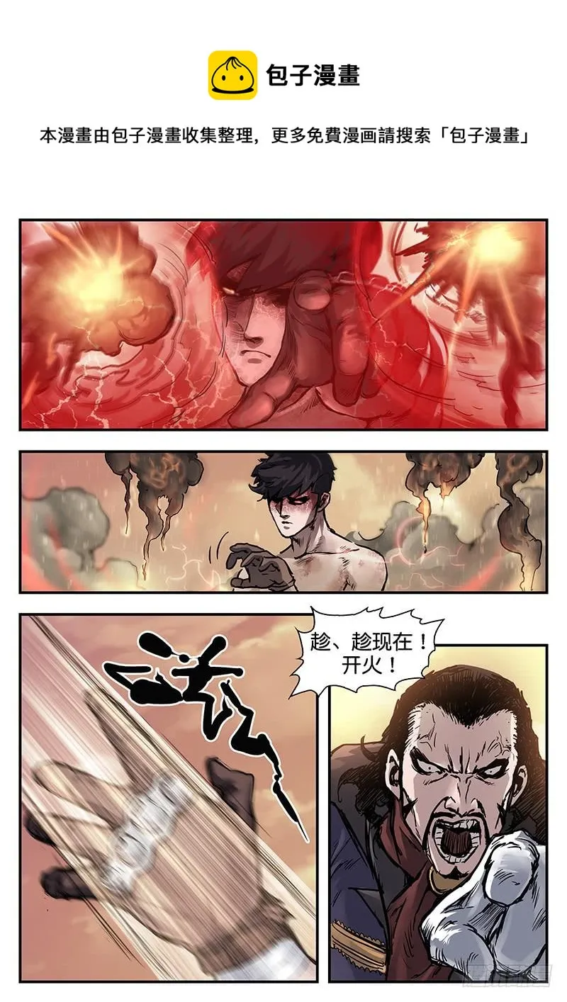 第九十二话 第10页