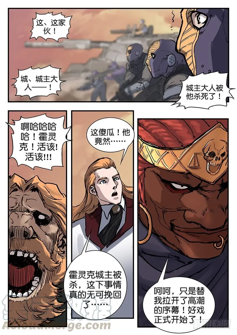 第九十二话 第13页