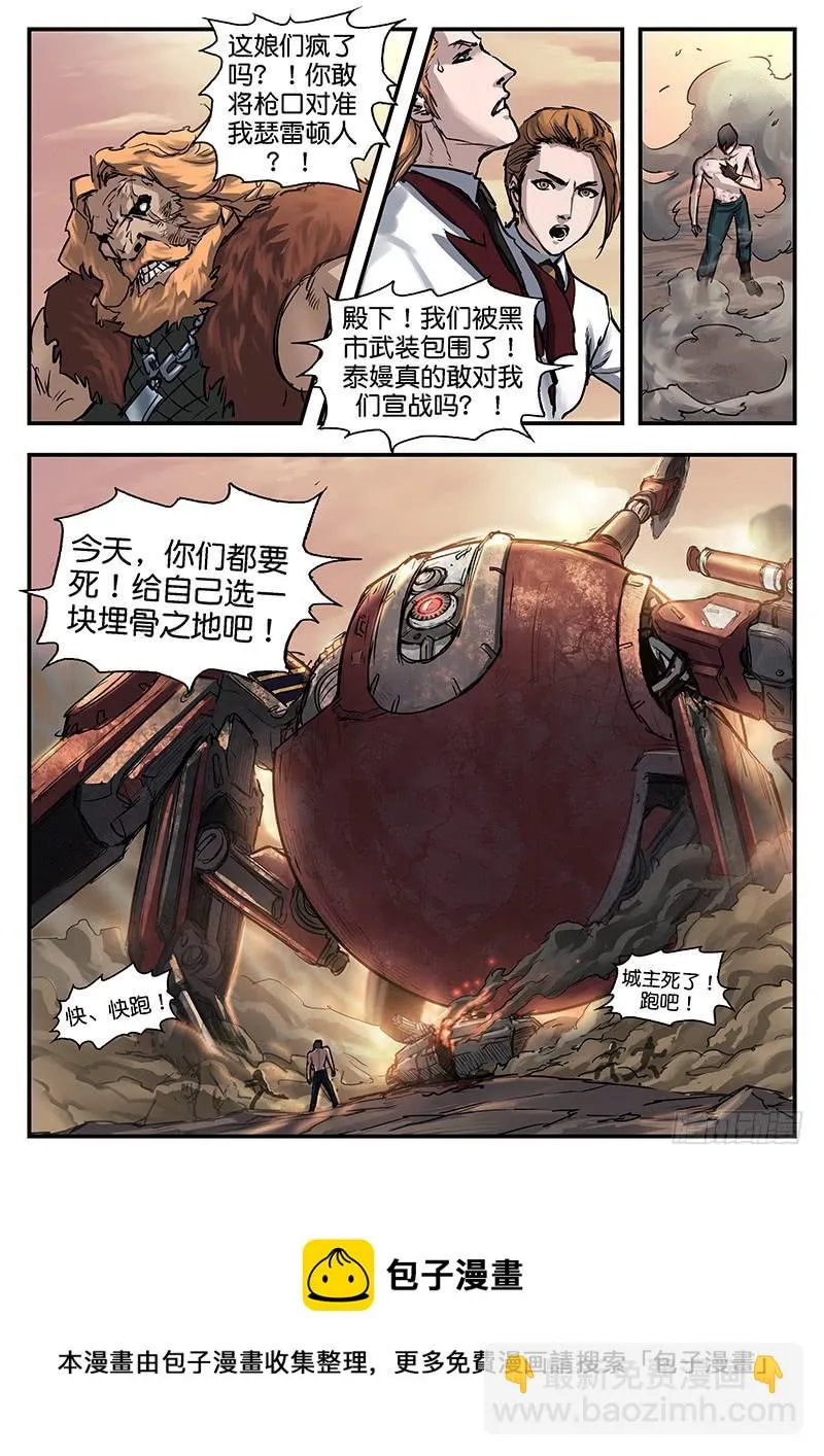 第九十二话 第15页