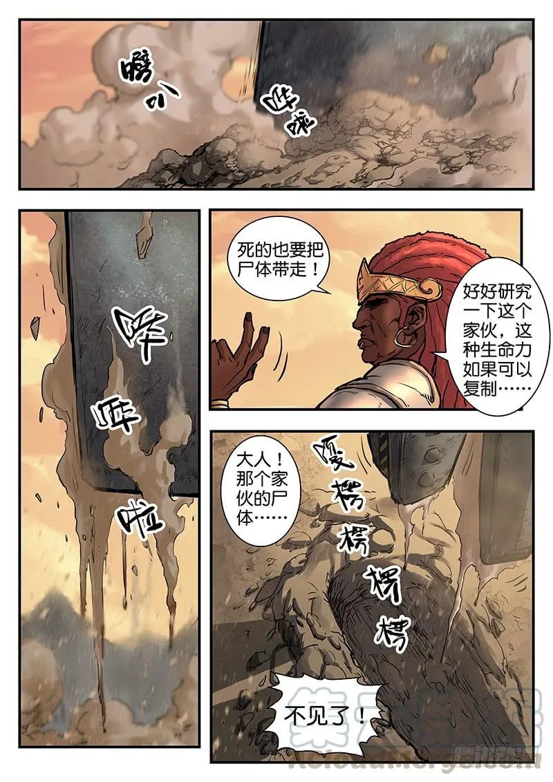 第九十一话 第5页