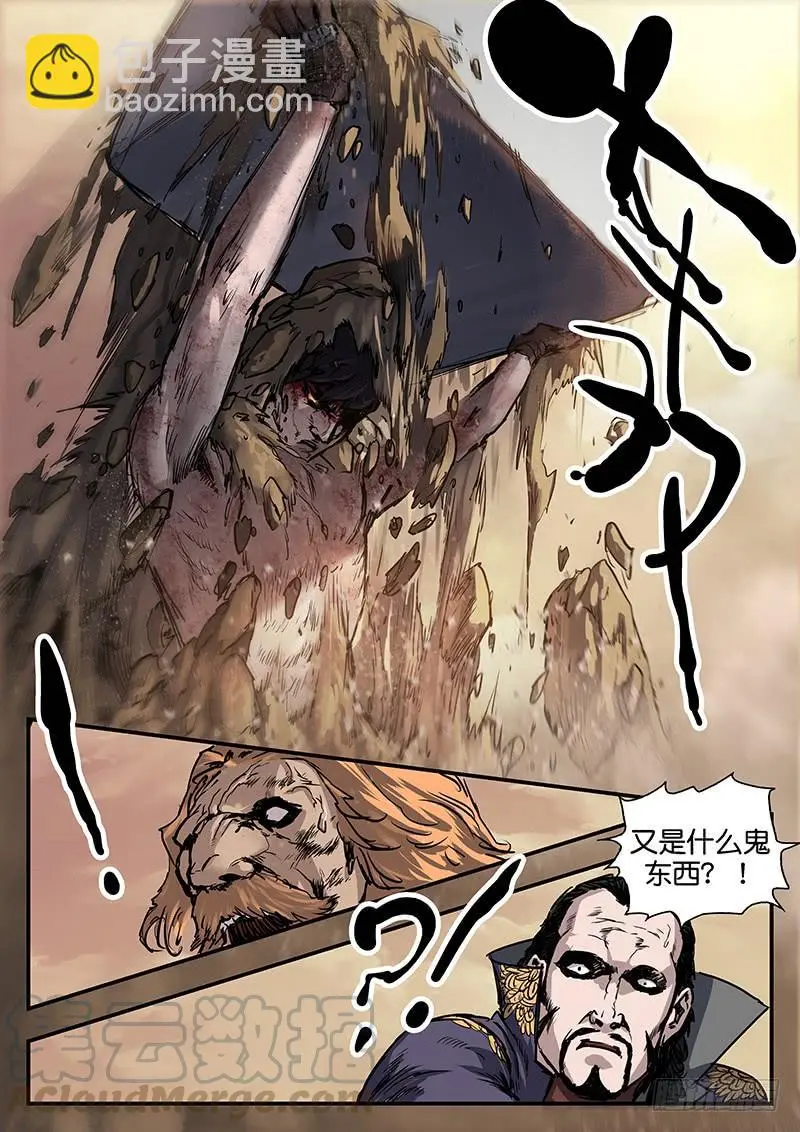 第九十一话 第9页