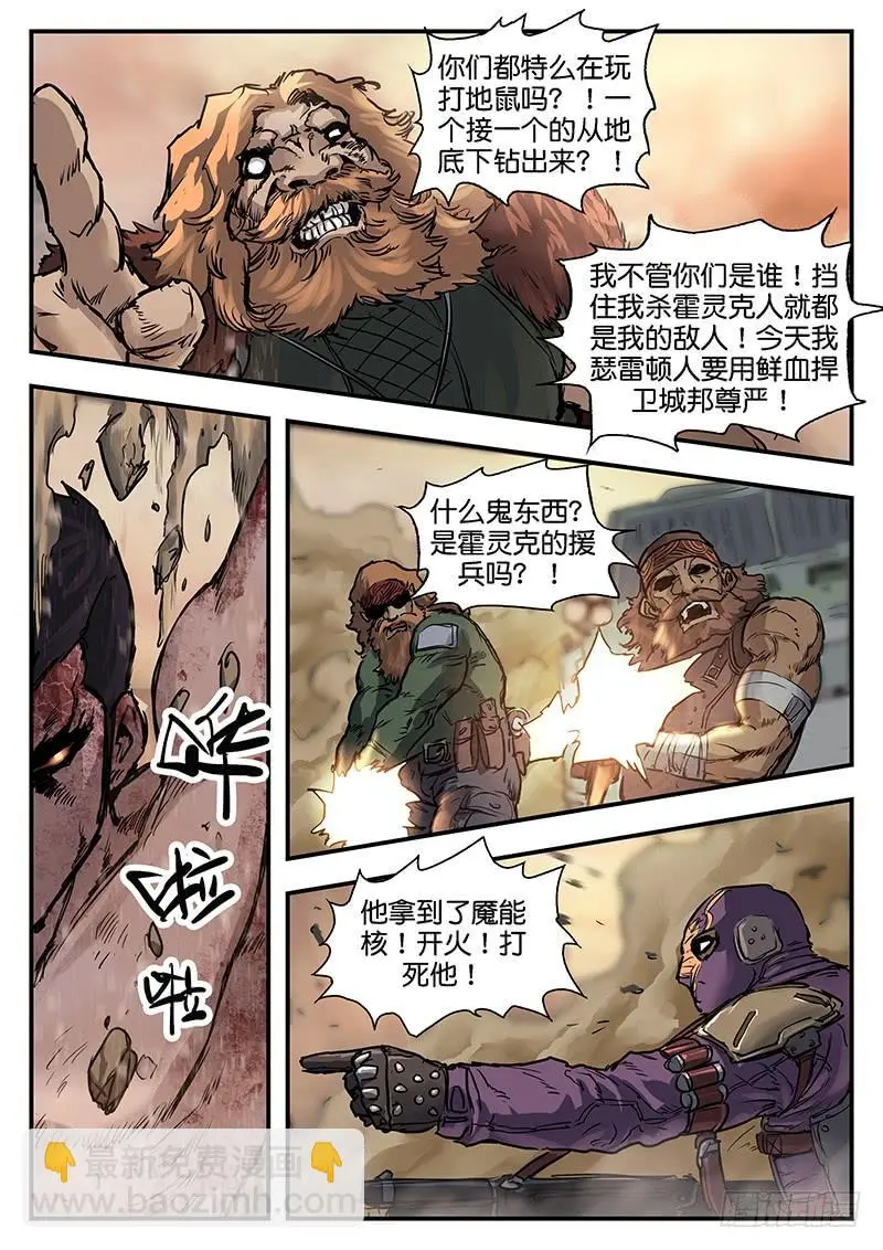 第九十一话 第10页
