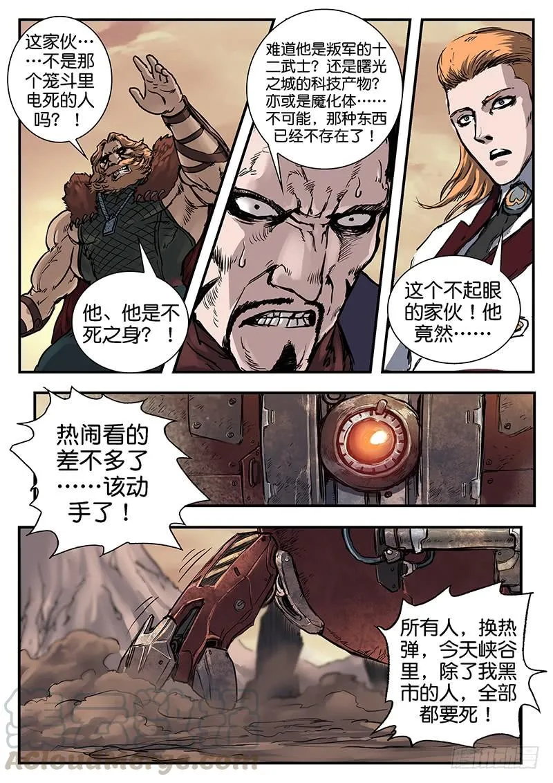 第九十一话 第13页
