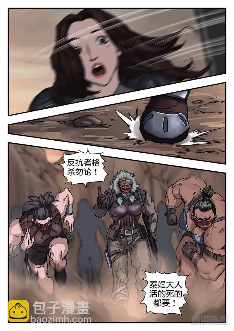 第九十话 第4页