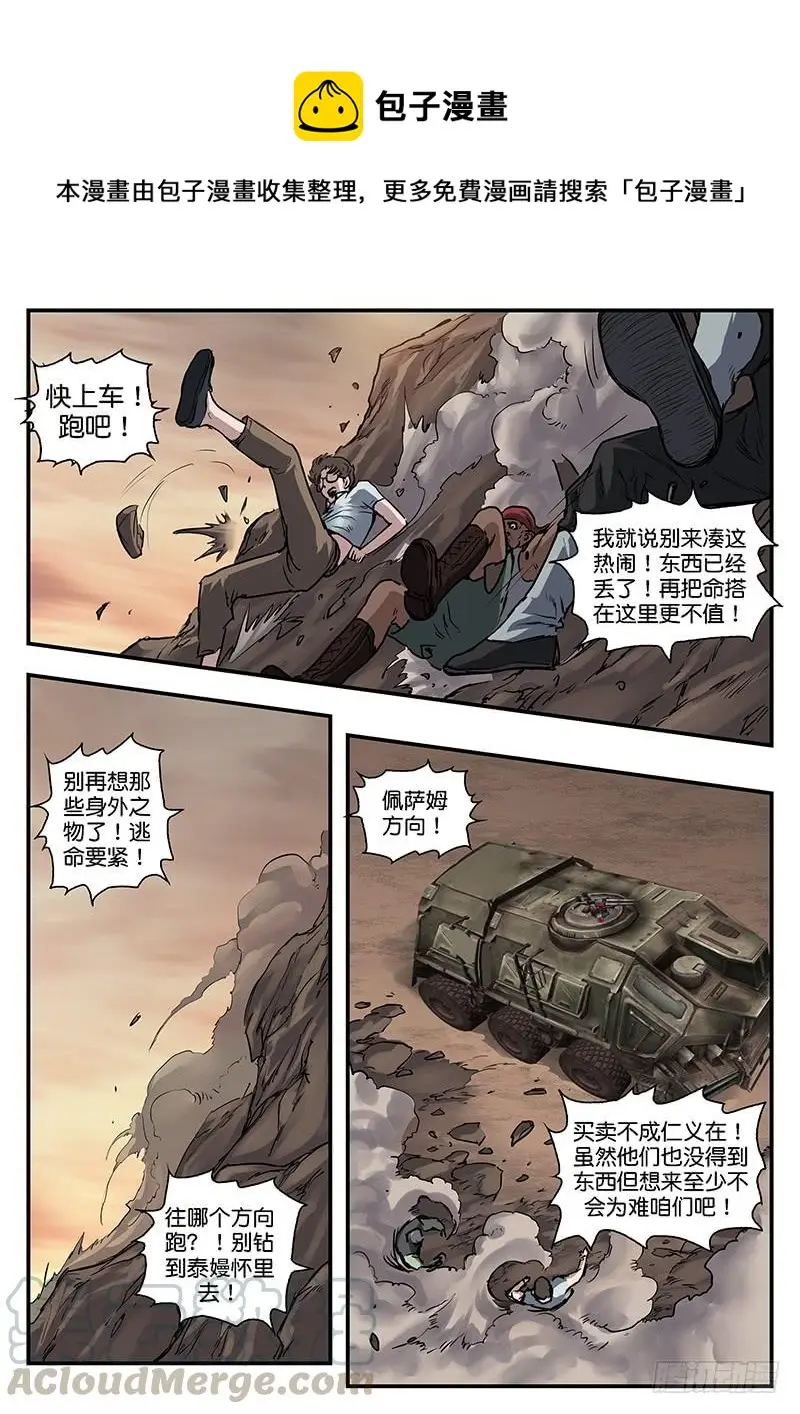 第八十九话 第1页