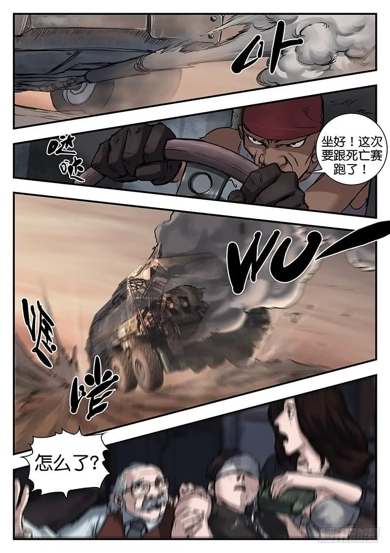 第八十九话 第2页