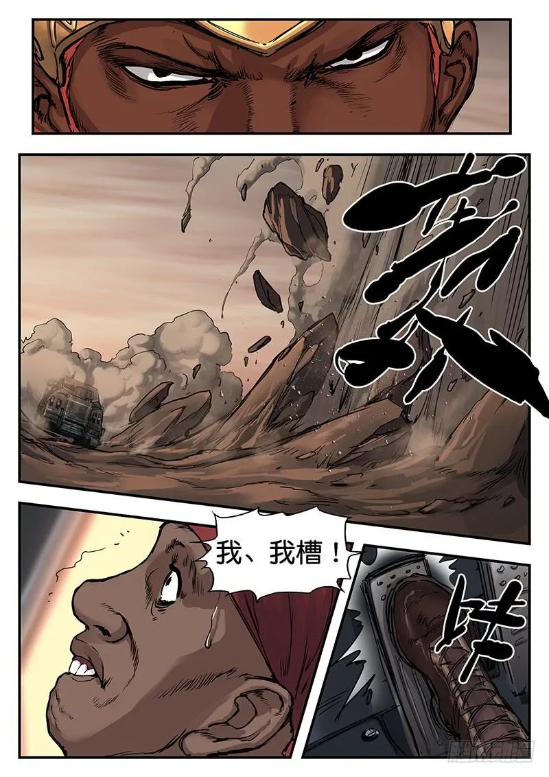 第八十九话 第3页