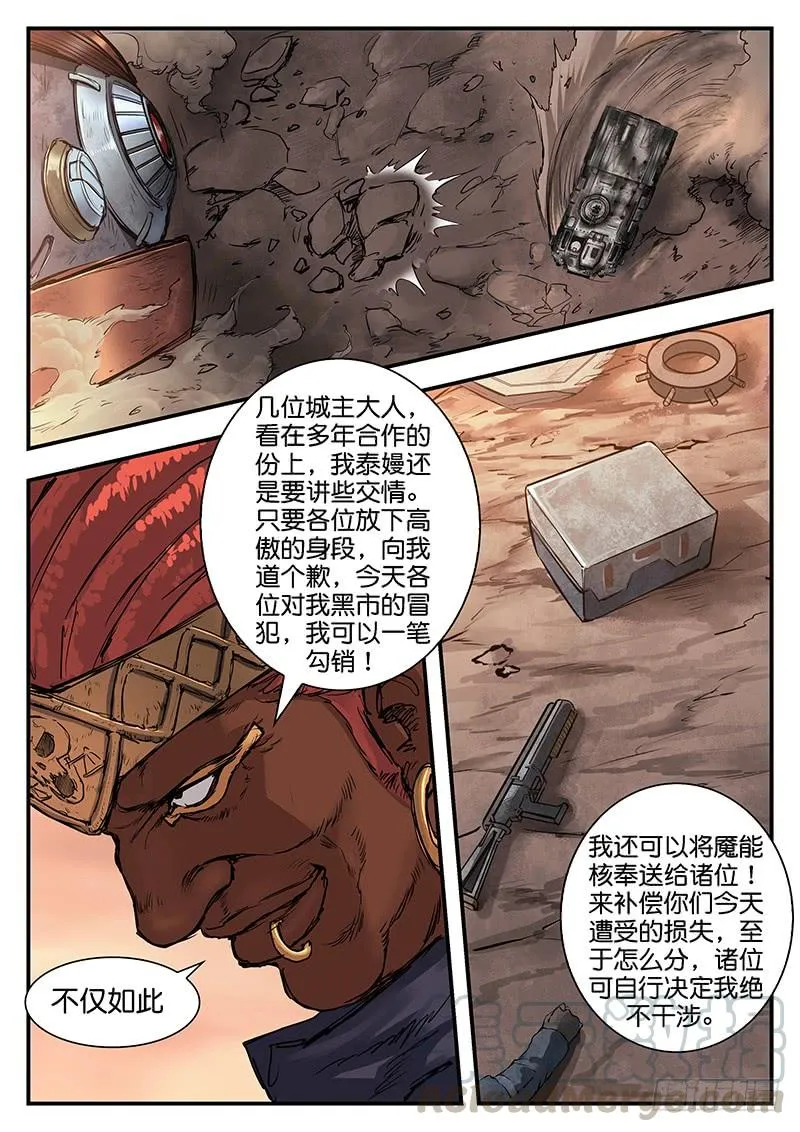 第八十九话 第5页
