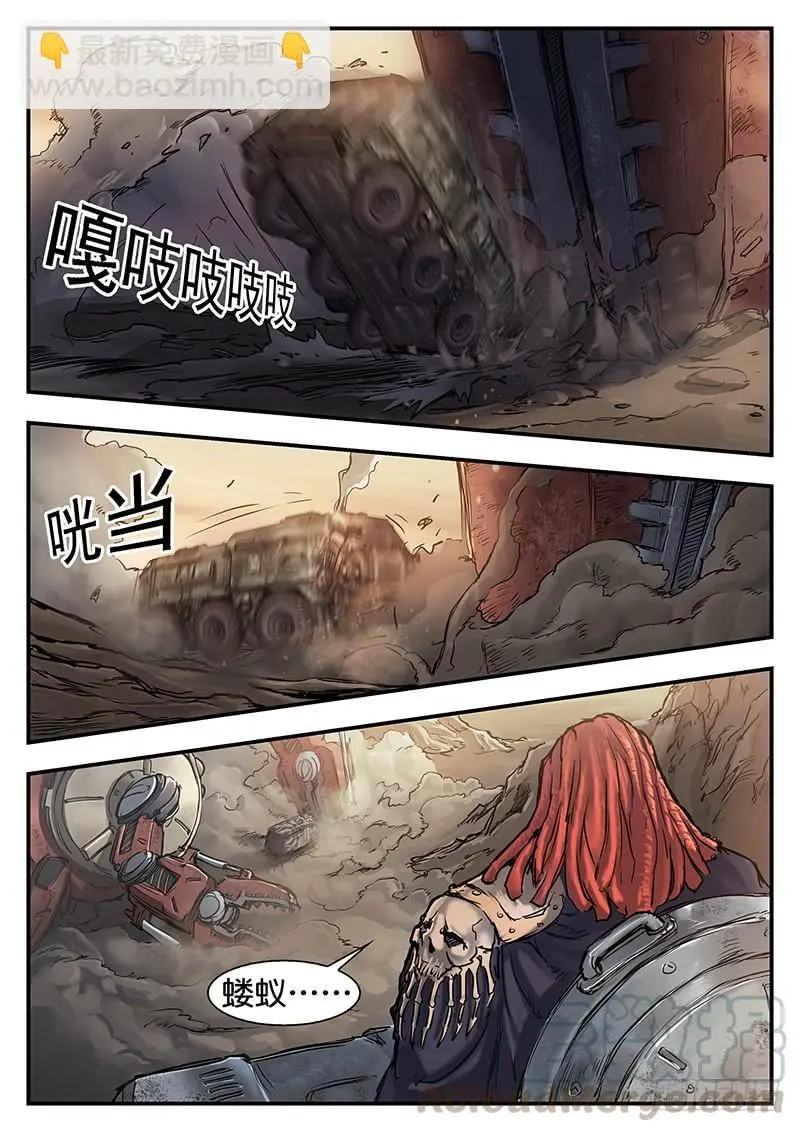 第八十九话 第9页
