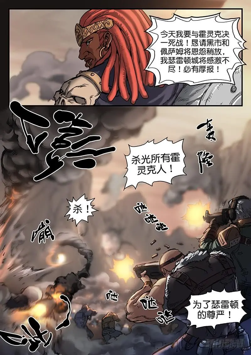 第八十九话 第10页