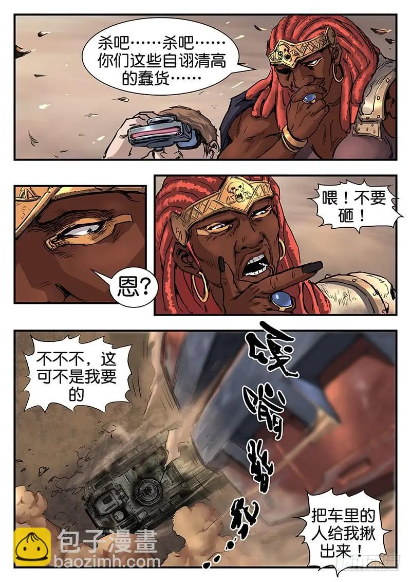 第八十九话 第12页