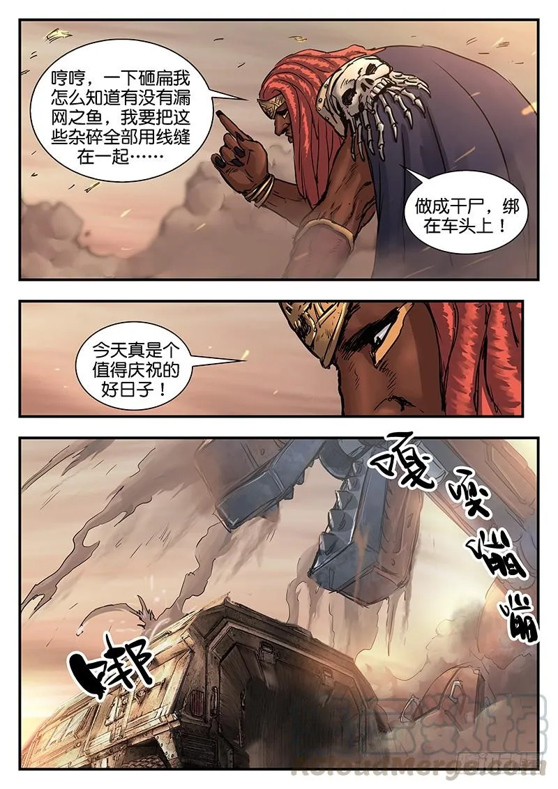 第八十九话 第13页