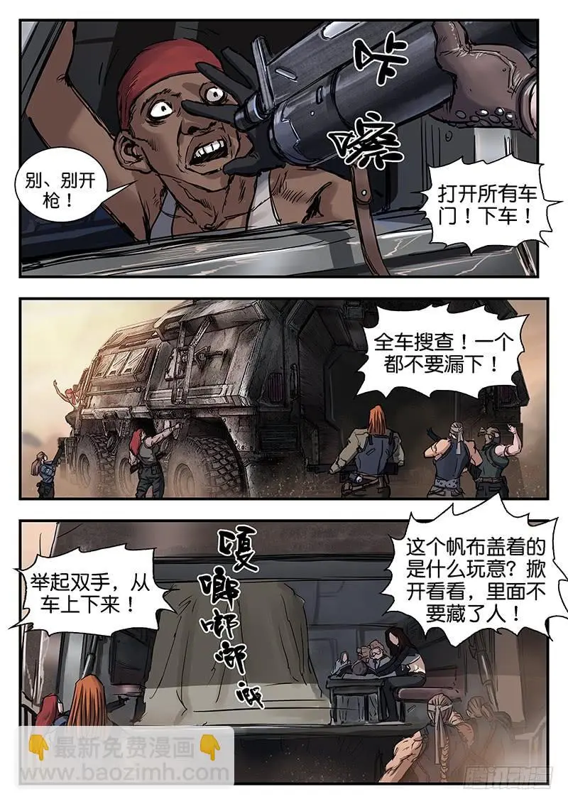 第八十九话 第14页