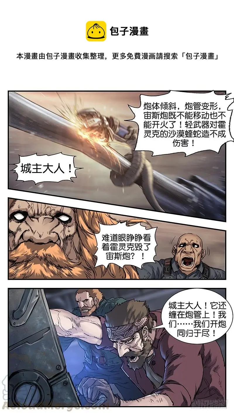 第八十八话 第1页