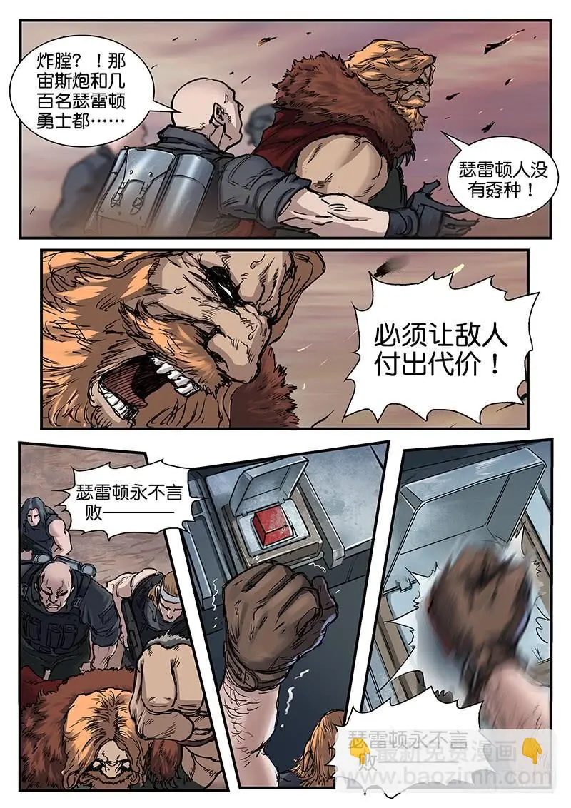 第八十八话 第2页