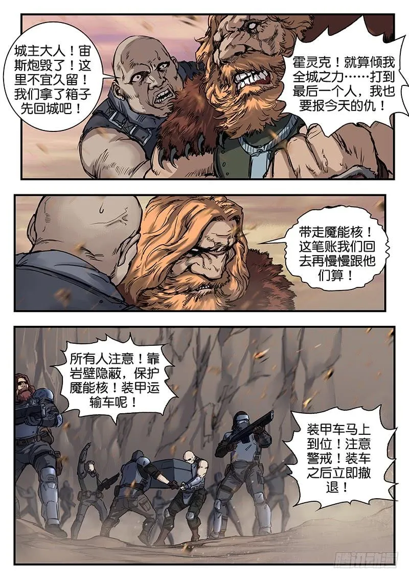 第八十八话 第4页