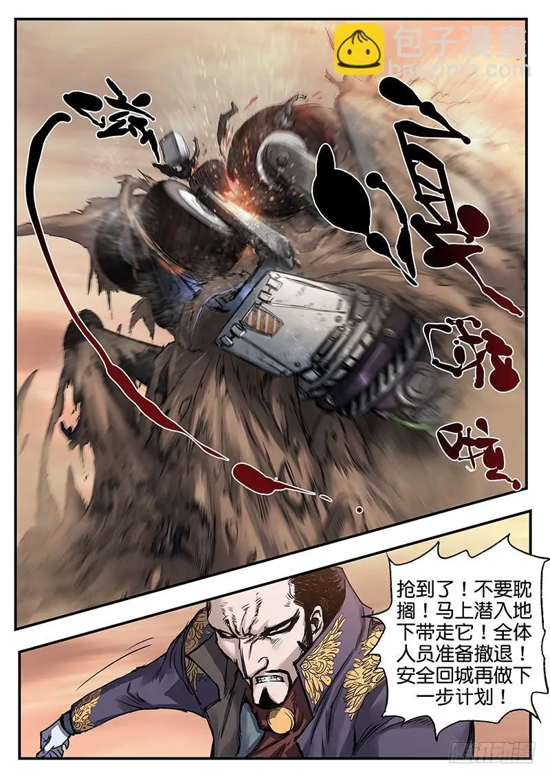 第八十八话 第7页