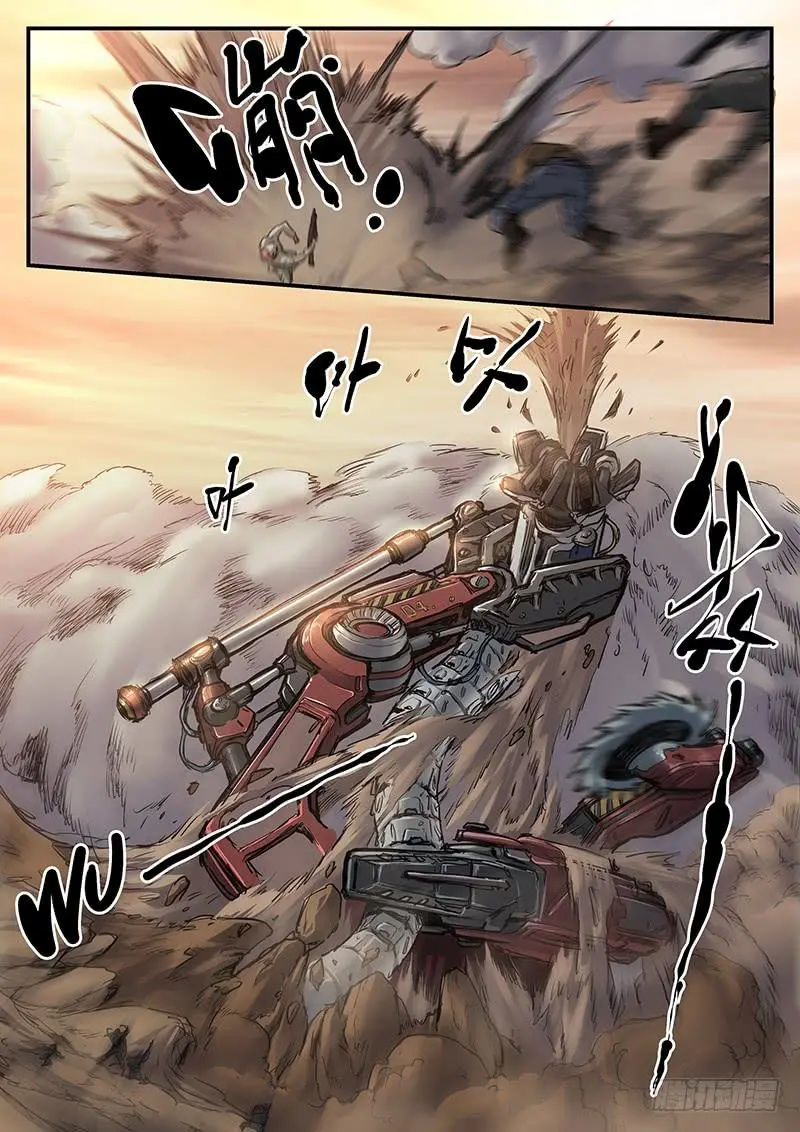 第八十八话 第10页