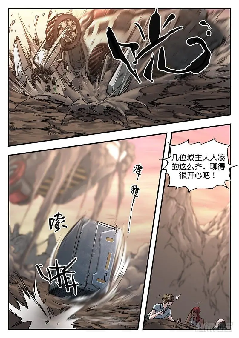 第八十八话 第12页