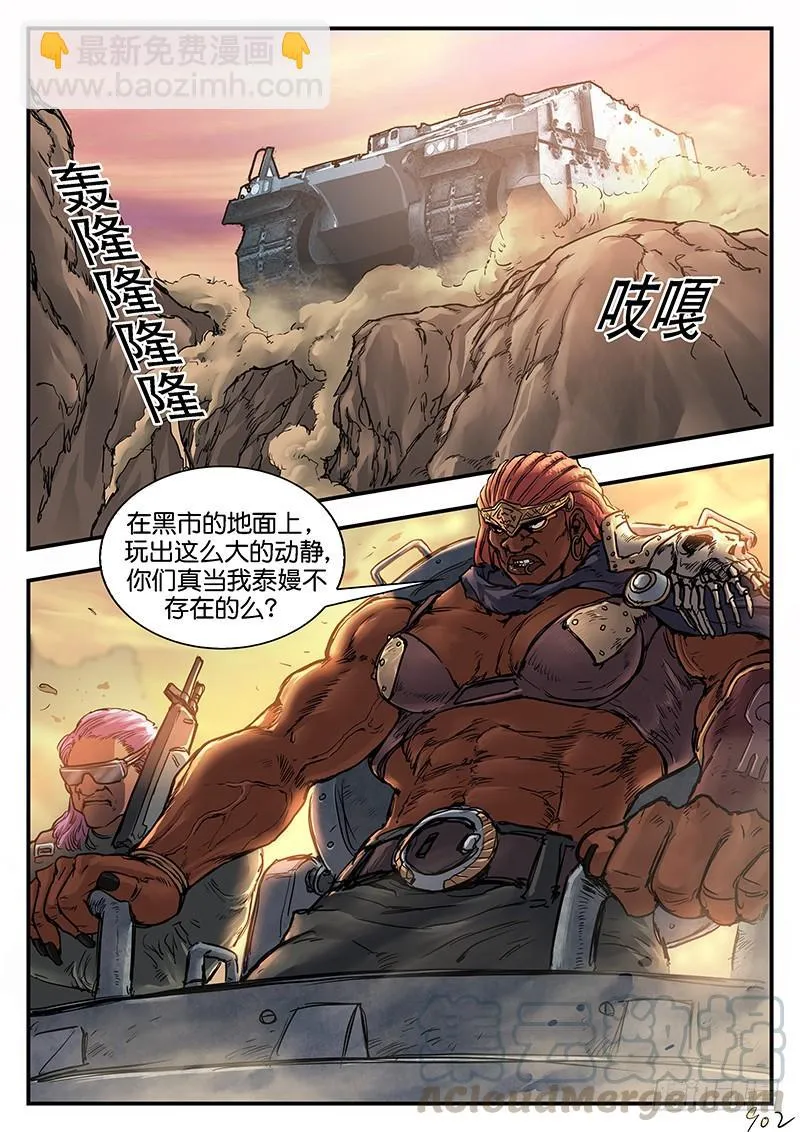 第八十八话 第13页