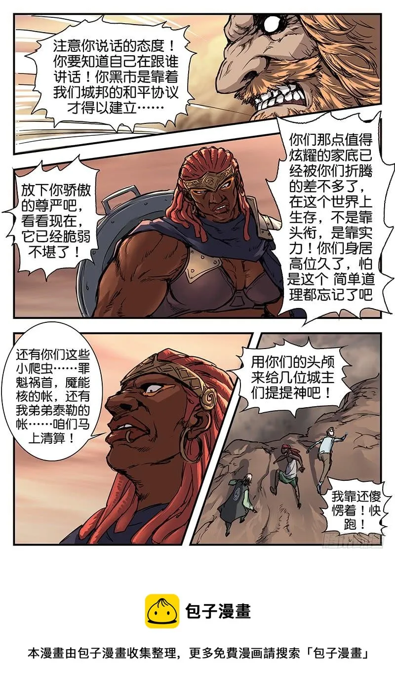 第八十八话 第15页